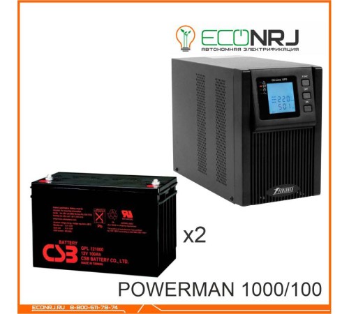 ИБП POWERMAN ONLINE 1000 Plus + Аккумуляторная батарея CSB GP121000