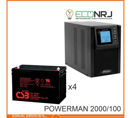 ИБП POWERMAN ONLINE 2000 Plus + Аккумуляторная батарея CSB GP121000